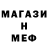 Мефедрон VHQ DK HW