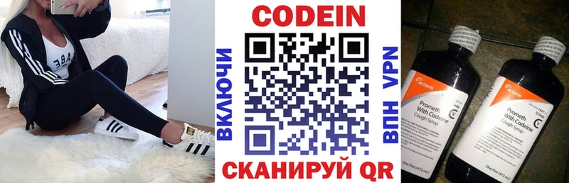 Codein Purple Drank  Орехово-Зуево 